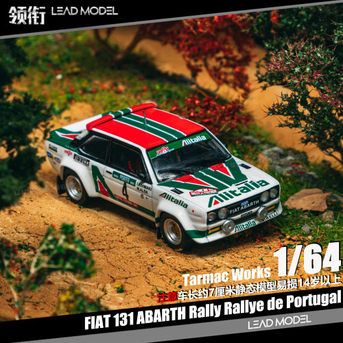 【领衔】现货|FIAT 131 ABARTH Rally 1978 TARMAC 1/64 车模型TW
