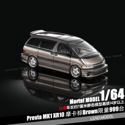 【领衔】现货|普瑞维亚PREVIA 丰田大霸王摩卡棕 64车模型Mortal