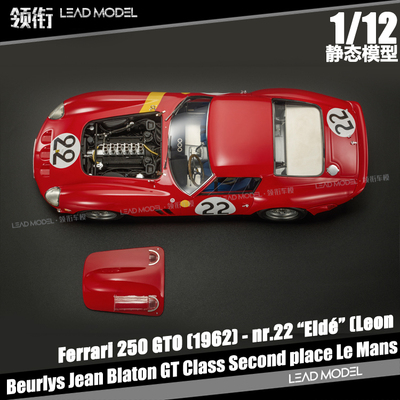 【领衔】现货|250GTO #22 Elde Leon TOP Marques 1/12 车模型