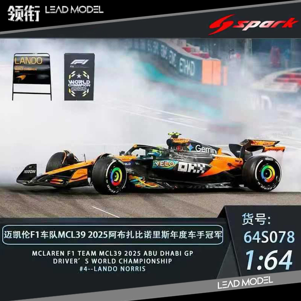 【领衔】预订|首世冠 迈凯伦F1车队 诺里斯 1/64 车模型P牌 Spark