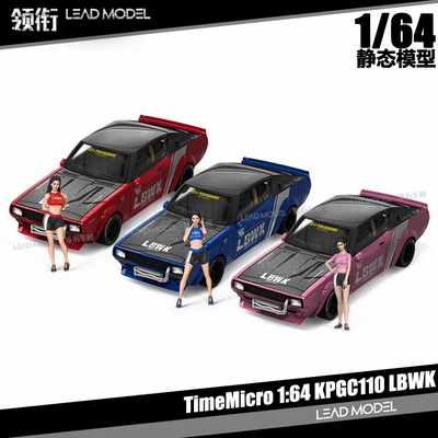尼桑KPGC110LBWK车模模型
