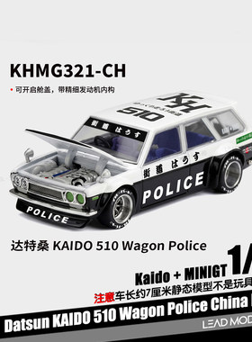 【领衔】预订|Datsun KAIDO 510 Wagon Police 1/64车模型MINIGT