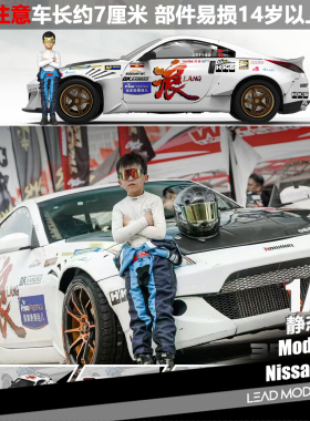 【领衔】现货|小海浪 日产 350Z HKS D1 ModernArt 1/64 车模型