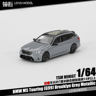 【领衔】预订|BMW M5 Touring G99 Brooklyn 灰色 64车模型MINIGT