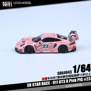 【领衔】预订|粉猪911 992 GT3 R #23 SR STAR RACE 64赛车模型