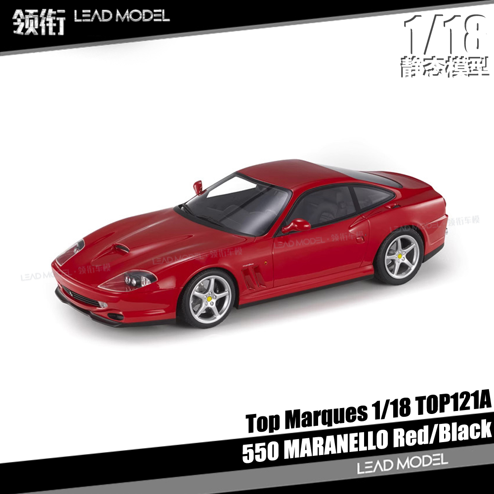 现货|550 MARANELLO 1996 红色 TOP Marques 1/18 经典跑车模型