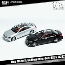 预订|Mercedes-Benz 迈巴赫 S65 W222 Fine model 1/64合金车模型