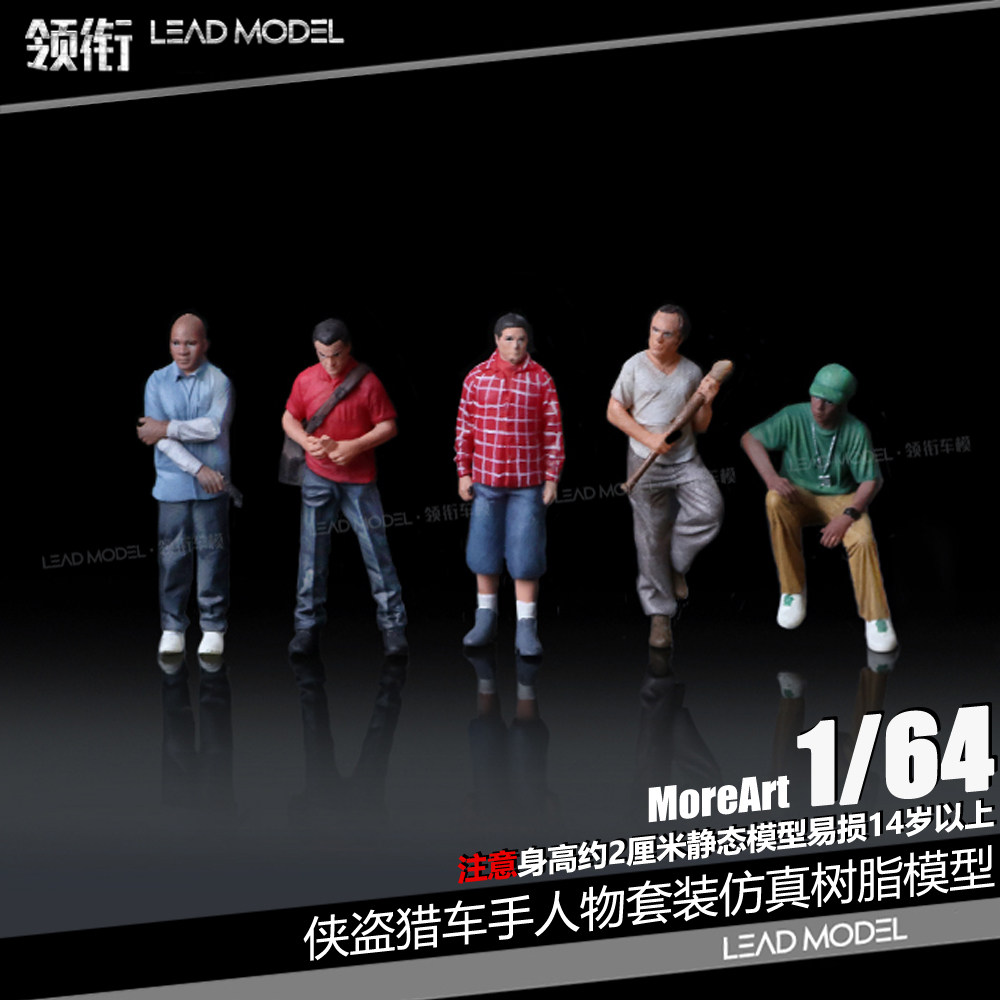 【领衔】预订|GTA5侠盗猎车手人偶套装 1/64 MoreArt游戏人物模型