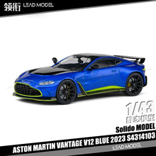 预订|ASTON MARTIN VANTAGE V12 蓝色 Solido 1/43 合金车模型