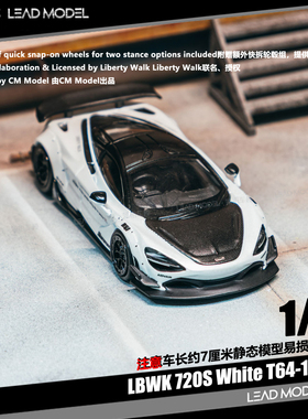 【领衔】预订|LBWK 迈凯伦720S 白色 TARMAC 1/64 合金车模型 TW