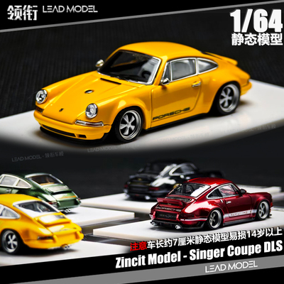 【领衔】预订|911 singer Coupe 赛车黄 1/64车模型Zincit model