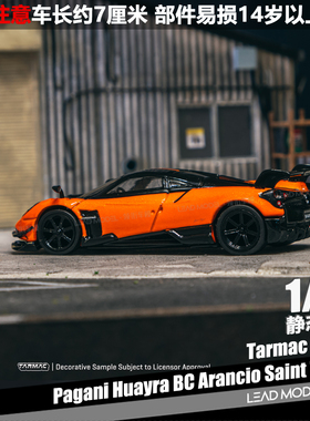 【领衔】现货|Pagani Huayra BC Arancio TARMAC 1/64 车模型 TW