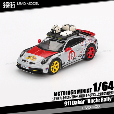 【领衔】现货|拉力版911 Dakar Uncle Rally 合金64车模型MINIGT