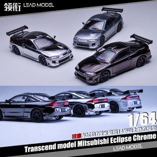 【领衔】预订|三菱日蚀 电镀清漆色 Transcend model 1/64 车模型