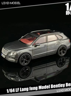 【领衔】现货|宾利添越 灰色 Bentley Bentayga LF 1/64 车模型