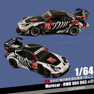 【顺丰】预订|RWB 964 993 化骨龙 MoreCar 1/64 911合金车模型