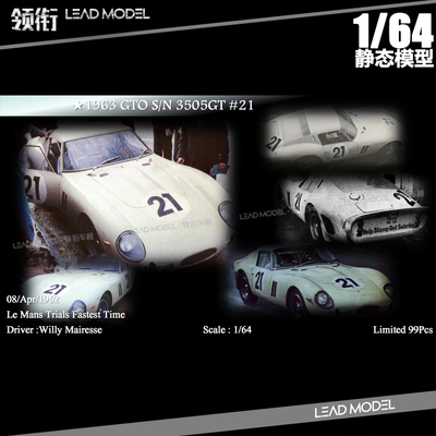 3505GT250GTO车模模型MY64