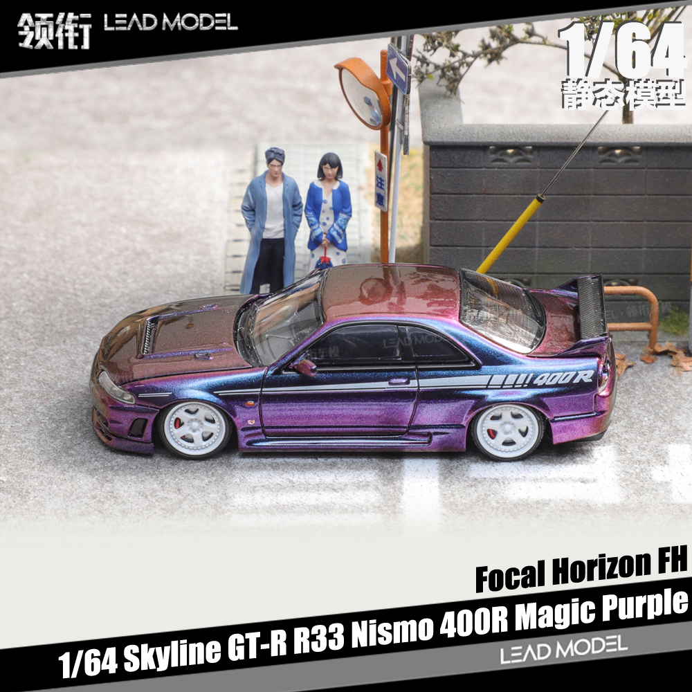 预订|Skyline GT-R R33 Nismo 400R Focal Horizon FH 1/64车模型