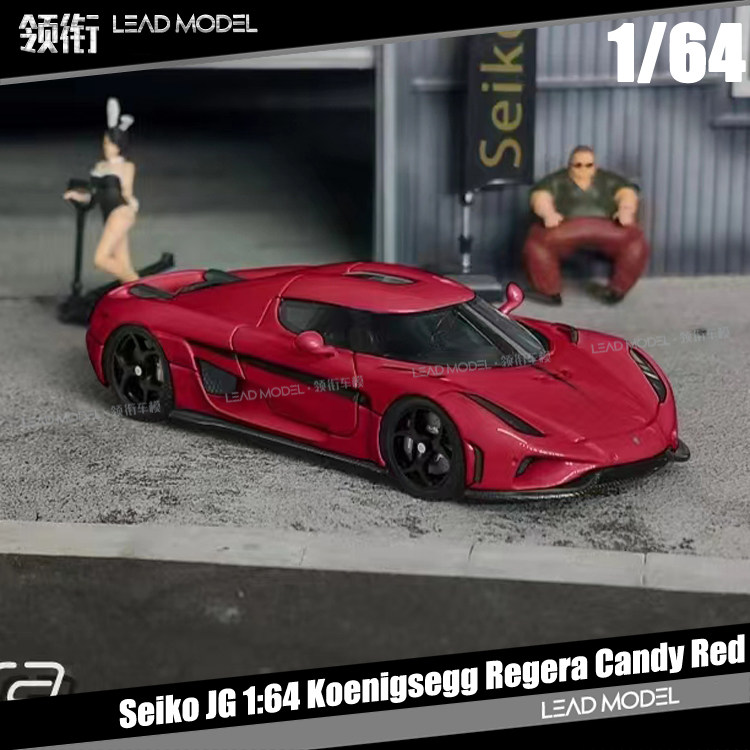 预订|koenigsegg regera 糖果红 seiko jg 1/64 柯尼塞格车模型