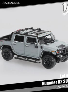 现货|悍马 Hummer H2 SUT 灰色 LuLu Model 1/64 合金越野车模型