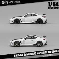 现货|斯巴鲁Subaru BRZ Varis BRZ ARISING-1 CM 1/64 白车模型