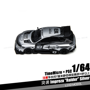 【领衔】预订|PSC 突袭 翼豹 Raider 1/64合金车模型TM TimeMicro