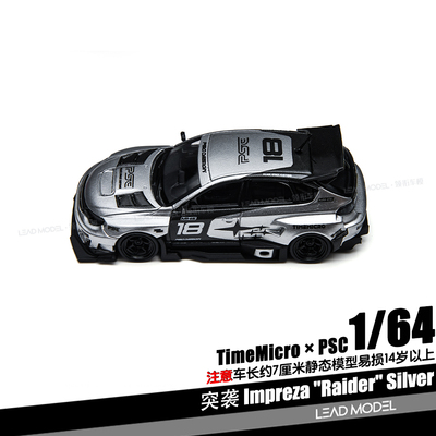 【领衔】预订|PSC 突袭 翼豹 Raider 1/64合金车模型TM TimeMicro