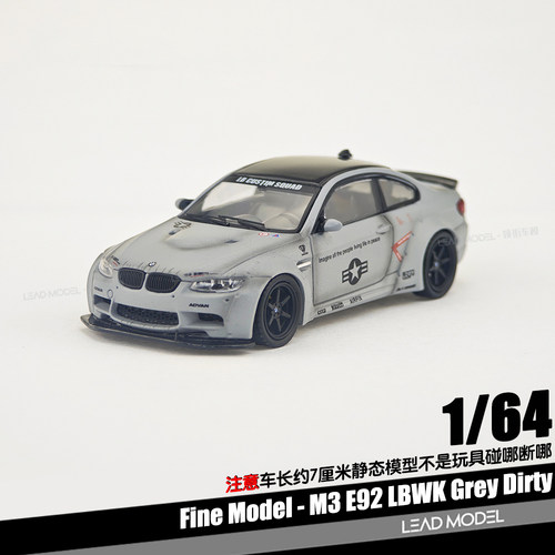 【领衔】现货| M3 E92 LBWK 战斗灰做旧版 1/64车模型Fine Model