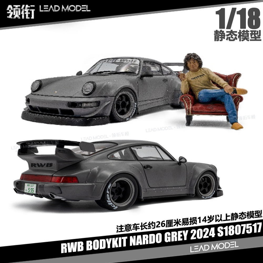 【领衔】预订|RWB BODYKIT NARDO GREY 2024 Solido 1/18 车模型