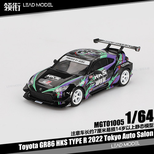 【领衔】现货|GR86 HKS Type R TSM MINIGT 64车模型2022东京车展