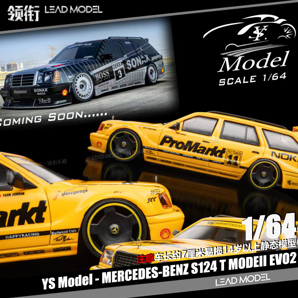 【领衔】预订|Benz S124 T MODEII EVO2 Wagon YS 1/64车模型BOSS