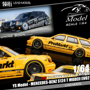 【领衔】现货|Benz S124 T MODEII EVO2 Wagon YS 1/64车模型BOSS
