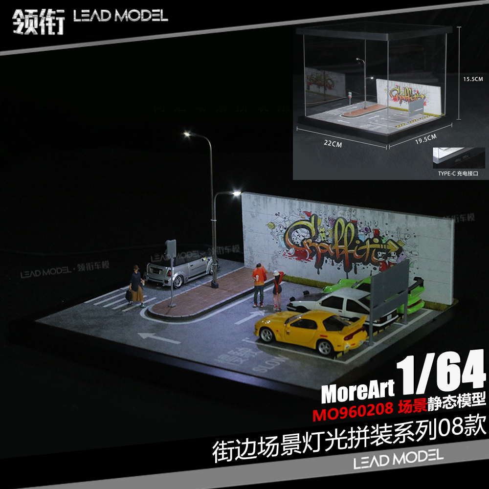 【领衔】现货|街边场景灯光版拼装系列08款仿真模型 64 MoreArt