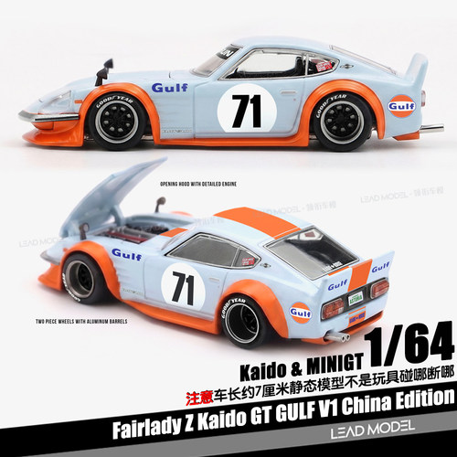 【领衔】预订|Fairlady Z Kaido GT GULF V1 1/64 车模型 MINIGT