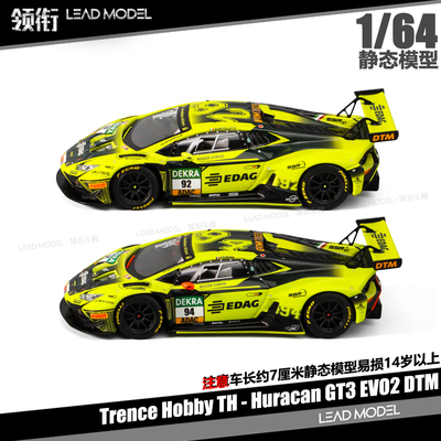【领衔】预订|Huracan GT3 Evo 2-DTM Trends Hobby 1/64 车模型