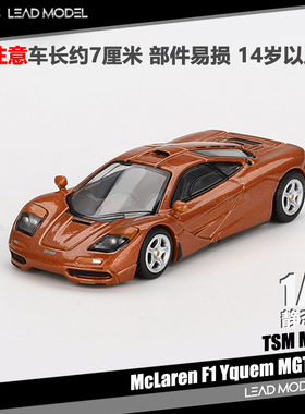 【领衔】现货|McLaren F1 Yquem 橙色 MINIGT 1/64 迈凯伦车模型