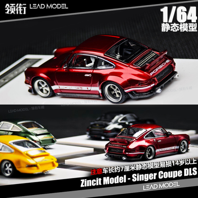 【领衔】预订|911 singer DLS 酒红色 1/64 车模型 Zincit model