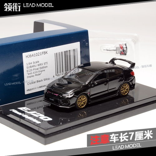 现货|斯巴鲁 翼豹 WRX STI EJ20引擎 HOBBY JAPAN 1/64 车模型 - 封面