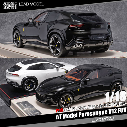 【顺丰】现货|Purosangue V12 FUV AT Models 1/18 亮黑车模型 白