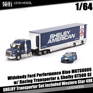 现货|Shelby GT500 SE宽体 福特拖车连集装箱 MINIGT 1/64 车模型