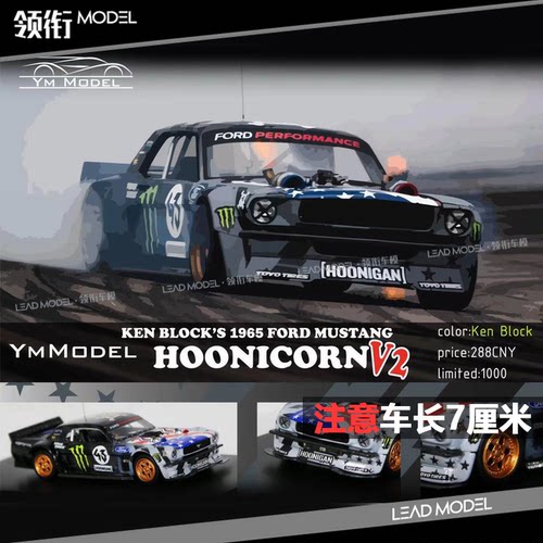 【顺丰】现货|Ford Mustang 野马 Hoonigan V2 #43 YM 1/64车模型