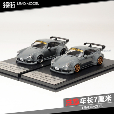 现货|MC 水泥灰 930 RWB Model Collect 1/64 宽体车模型 高尾