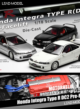 【领衔】现货|Integra Type R DC2 MOTORHELIX 1/18 合金车模型MH