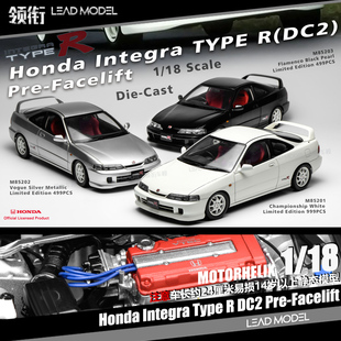 【领衔】现货|Integra Type R DC2 MOTORHELIX 1/18 合金车模型MH