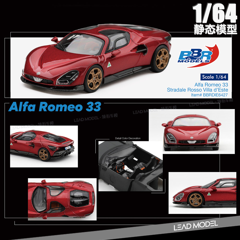 【领衔】预订Alfa Romeo 33 Stradale Rosso Villa 1/64车模型BBR图片
