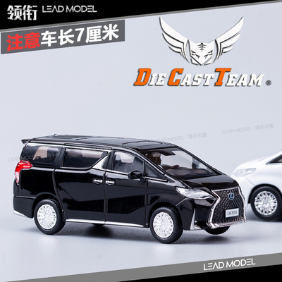 预订合金车Lexus凌志LM300h