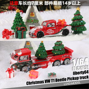 【领衔】现货|VW T1 Beetle Pickup truck Liberty64 1/64 车模型