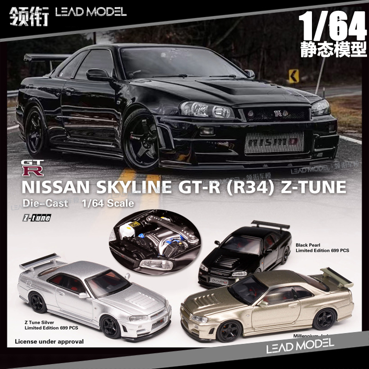 预订|Skyline GT-R R34 Z-TUNE 开盖 MH MOTORHELIX 1/64 车模型