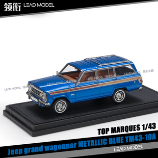 【顺丰】现货|TOP Marques 1/43 Jeep grand wagonner 蓝 车模型