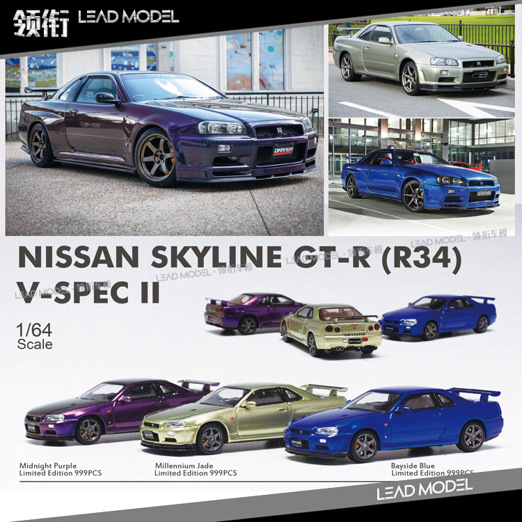 现货|Skyline GT-R R34 湾岸 Stance Hunters 1/64 合金车模型 SH